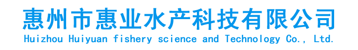 廣東魚苗批發中心_惠州魚苗批發_惠業水產